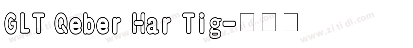 GLT Qeber Har Tig字体转换